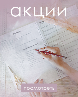 Баннер_акции
